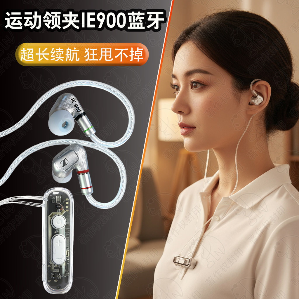 蓝牙领夹耳塞森海IE900耳机适用于小米Redmi K80至尊版17Pro Max