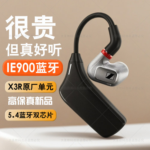 森海IE900MMCX蓝牙线蓝牙模块耳挂耳机升级线0.78双插针/mmcx