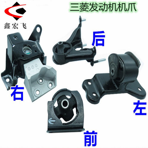 适用于比亚迪F3G3F3RG3R发动机脚胶前后左右变速箱支架鸡机爪垫
