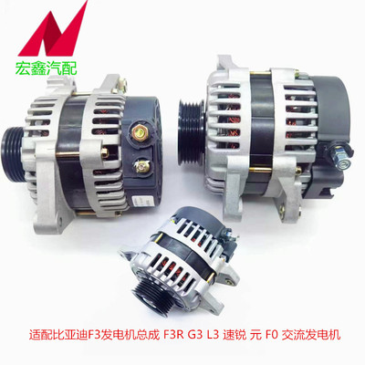鑫宏飞速锐元F0交流发电机