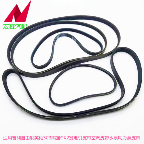 鑫宏飞发电机皮带助力泵皮带