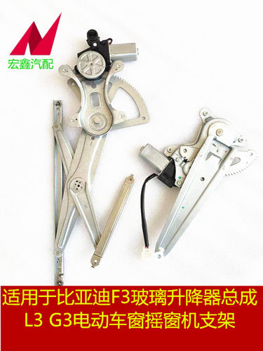 鑫宏飞电动升降器车门升降电机