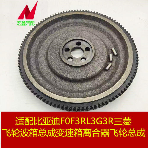 鑫宏飞变速箱离合器飞轮总成
