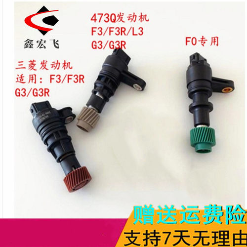 适用于比亚迪F3/F0里程表传感器F3RF6S6M6G6车速传感器G3迈速表