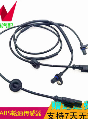适配帝豪EC7远景SC7海景GC7/S1/RS/715/718 ABS轮速传感器 感应线