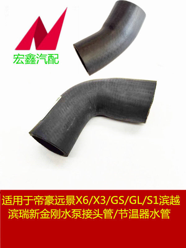 鑫宏飞水泵接头管节温器水管