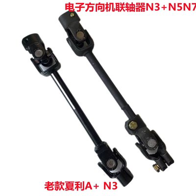 鑫宏飞万向节方向机转向联轴器