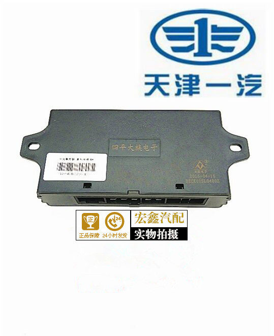 适用于夏利A+N3N3+中控锁电动升降器控制盒门窗中央控制器中控盒