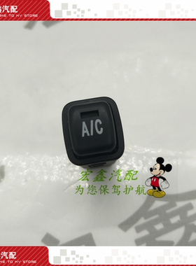 适用于夏利绅雅俊雅A+N3空调开关空调AC开关