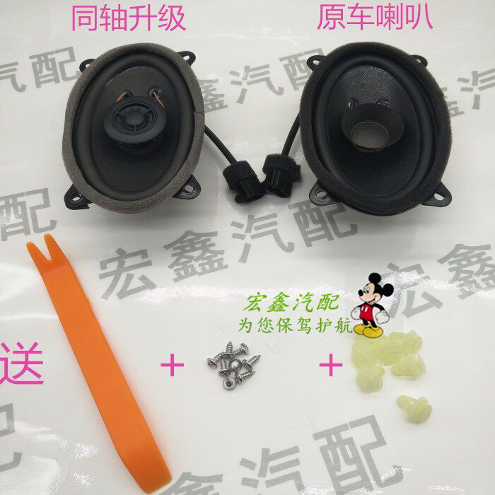 适用于吉利帝豪EC7/RV两三厢扬声器后隔板喇叭后备箱同轴音响包邮