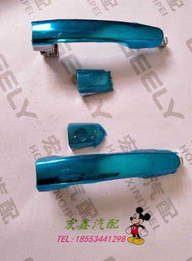 吉利英伦sc715海景车门外拉手