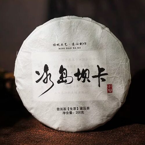 2025冰岛坝卡普洱生茶