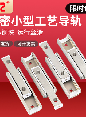 微型直线小导轨微型滑台模组滚珠滑轨BSP1025SL/1035SL直线滑轨