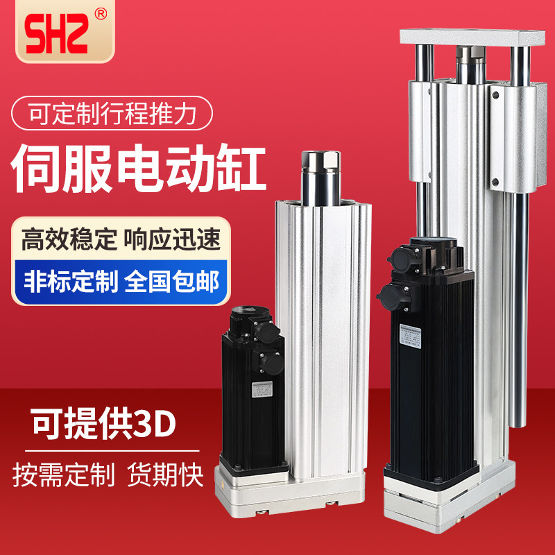SHZ推杆步进伺服电缸限时包邮图片