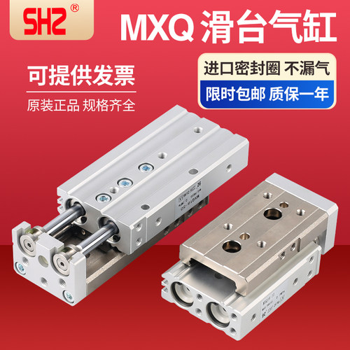 SMC型精密MXQ滑台气缸当日发