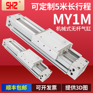400X500X1000 SMC型无杆气缸MY1M40G机械式