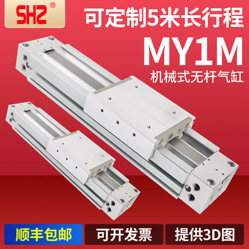 SMC型无杆气缸MY1M顺丰包邮