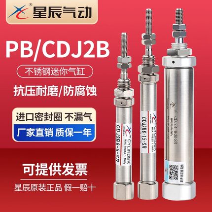星辰小型一进一出单向气缸CDJ2B/PSB/PB16/6/10/12-5-10B弹簧压出