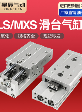 亚德客型MXS带导轨滑台气缸HLS12/8/6/20/25/16-30-10*40X50-75S