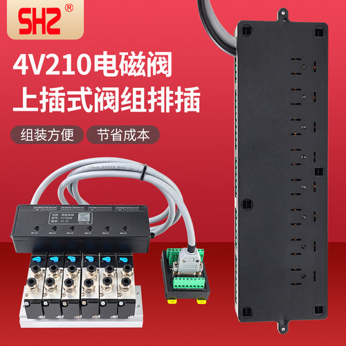 4V210-0824V汇流板阀组限时包邮