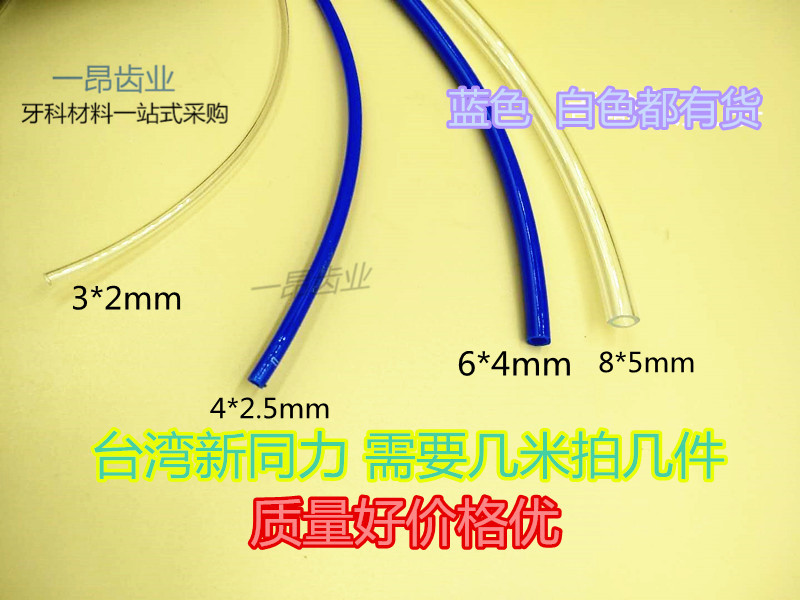 牙科材料口腔材料 4*2.5水口腔护理设备礼盒
