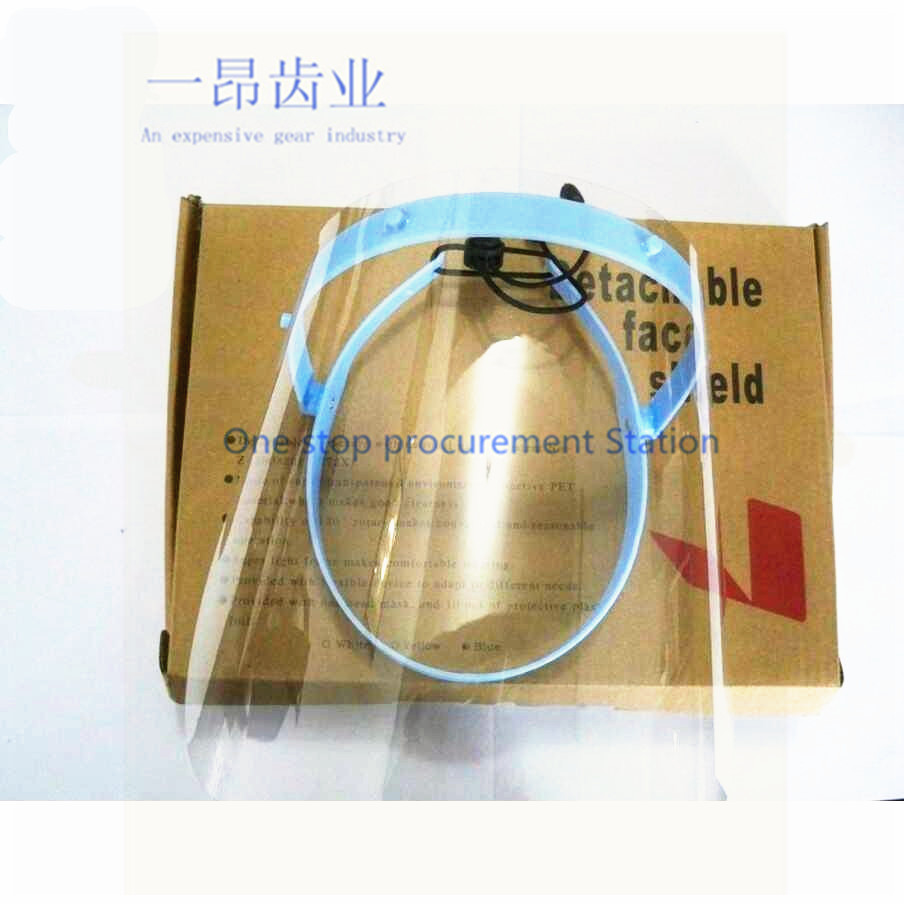 牙科材料 防护面罩 1套配 10张片 口腔科防雾面罩 齿科防护罩