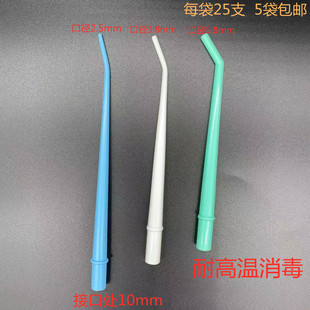 牙科材料口腔耗材弯吸管 25支一包优惠热销 手术弯管强吸管吸唾管