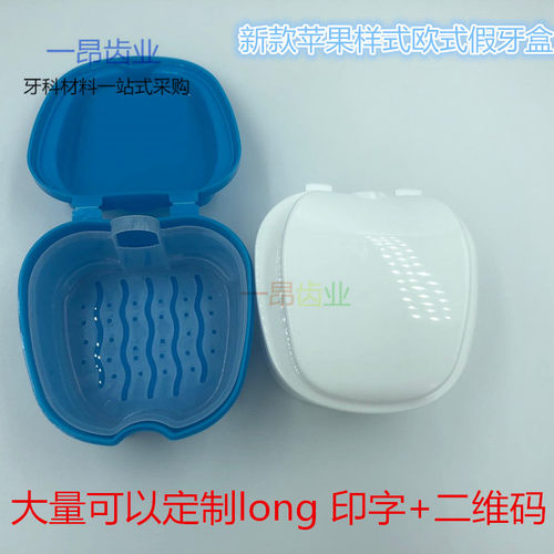 老人装泡假牙的护理盒子便携带清洁假牙套盒放牙套盒子清洗义齿盒