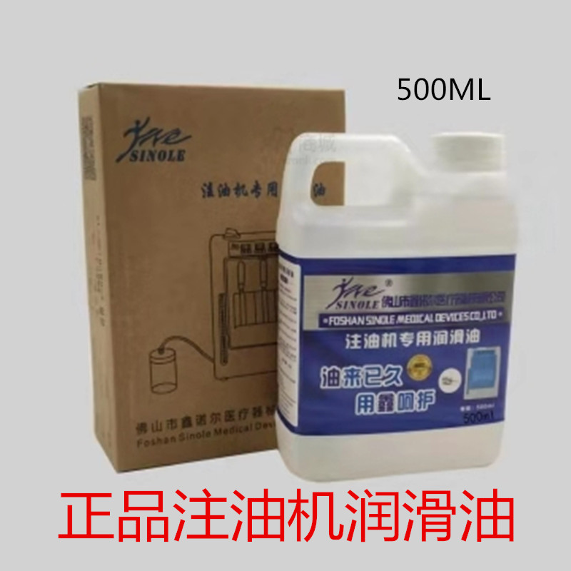 牙科手机注油机油鑫诺尔手机油 高低速手机注油机专用油 特价包邮