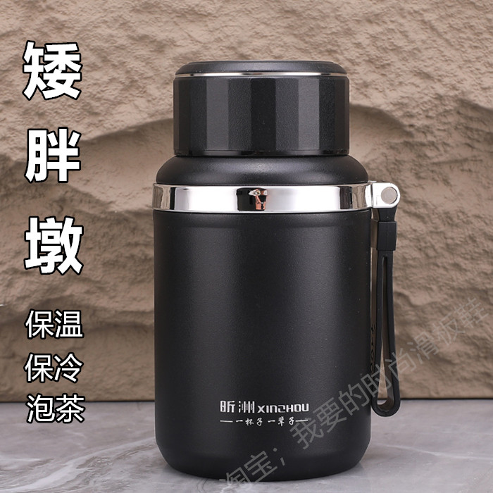 矮胖墩墩保温杯男女泡茶水杯粗不锈钢便携杯子情侣学生保冰冷大杯