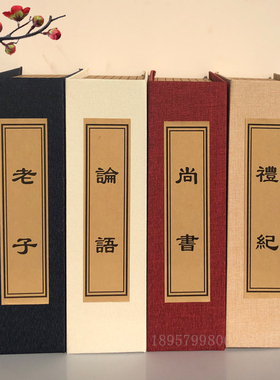 仿古风样板房摆件线装书