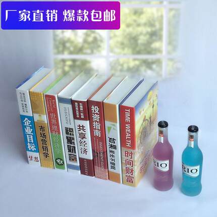 假书仿真书装饰品老板办公室摆件书经理管理室道具书ins快手同款