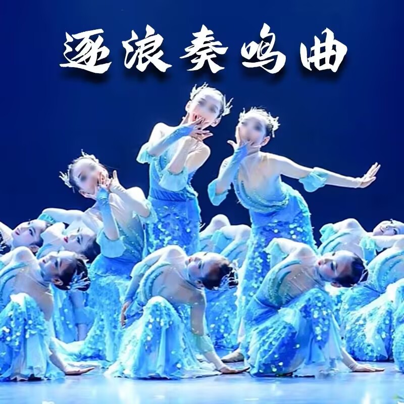 儿童傣族古典舞表演服鱼儿欢歌