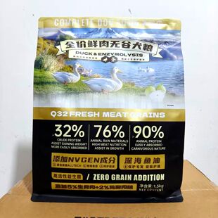关谷庄Q32狗粮1.5kg鸭肉雪梨酶解泪痕犬粮小型中型大型犬通用犬粮