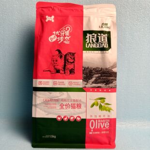 力狼狼道猫粮1.5kg三文鱼金枪鱼发腮改善挑嘴幼猫成猫奶糕猫粮3斤