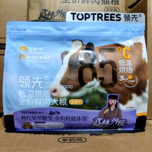 领先狗粮无谷低温烘焙浆果组合蓝莓牛花青素抗氧化成犬幼犬粮3斤