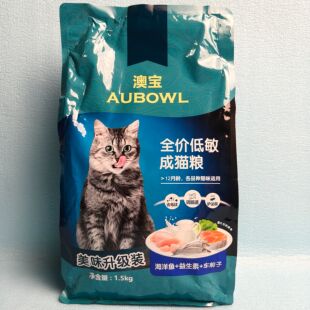 雷米高澳宝猫粮1.5kg低敏泌尿处方粮英短布偶蓝猫益肠道通用猫粮