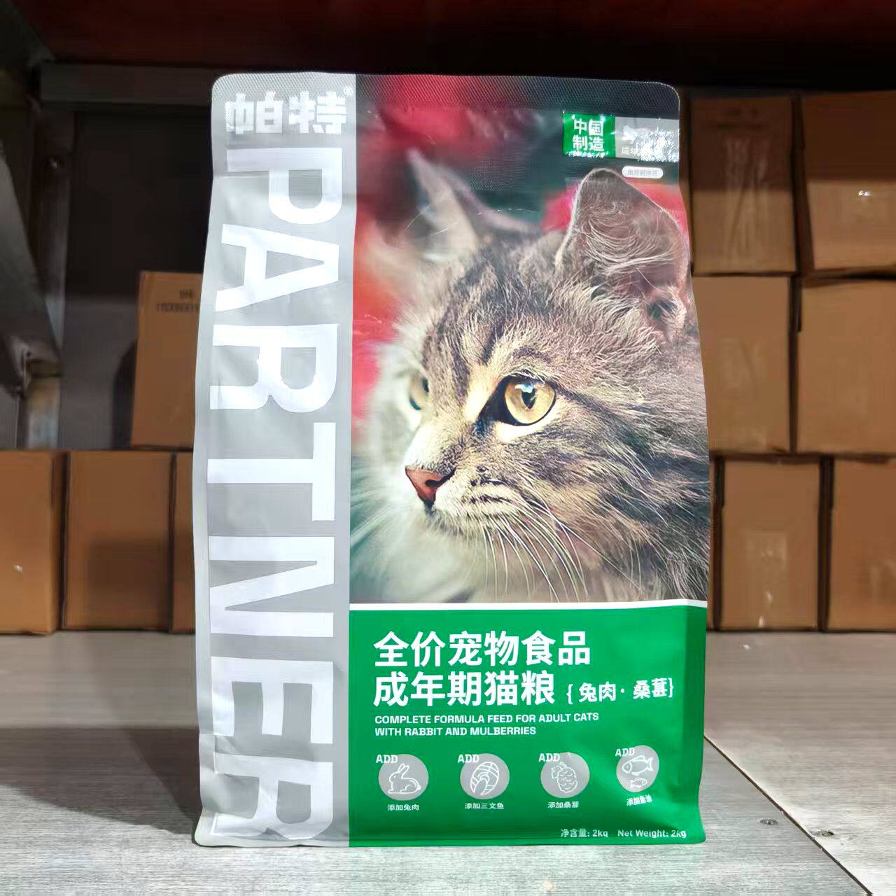 帕特果蔬系列猫粮2kg兔肉桑葚滋养皮毛强健脾胃成猫幼猫饲料临期