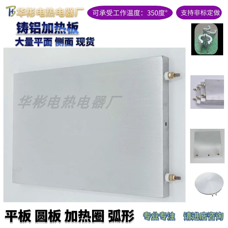 铸铝加热板发热板电热板加热圈片平板耐高温圆板盘块导热板定做,五金/工具,电热圈/片/盘/板,淘宝优惠券,粉丝福利购,淘宝优惠卷