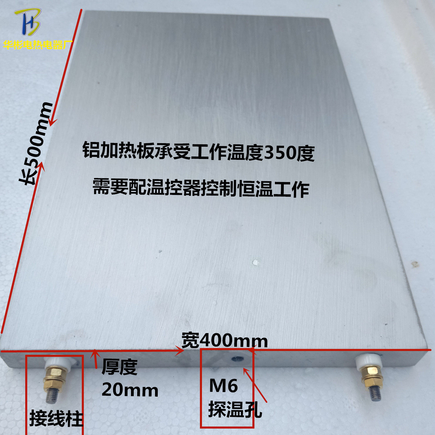 加热板220v加热块发热板工业