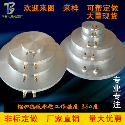铸铝加热电热板圆盘发热板圆形
