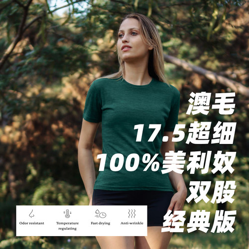 SHEEPRUN女短袖羊毛运动短袖