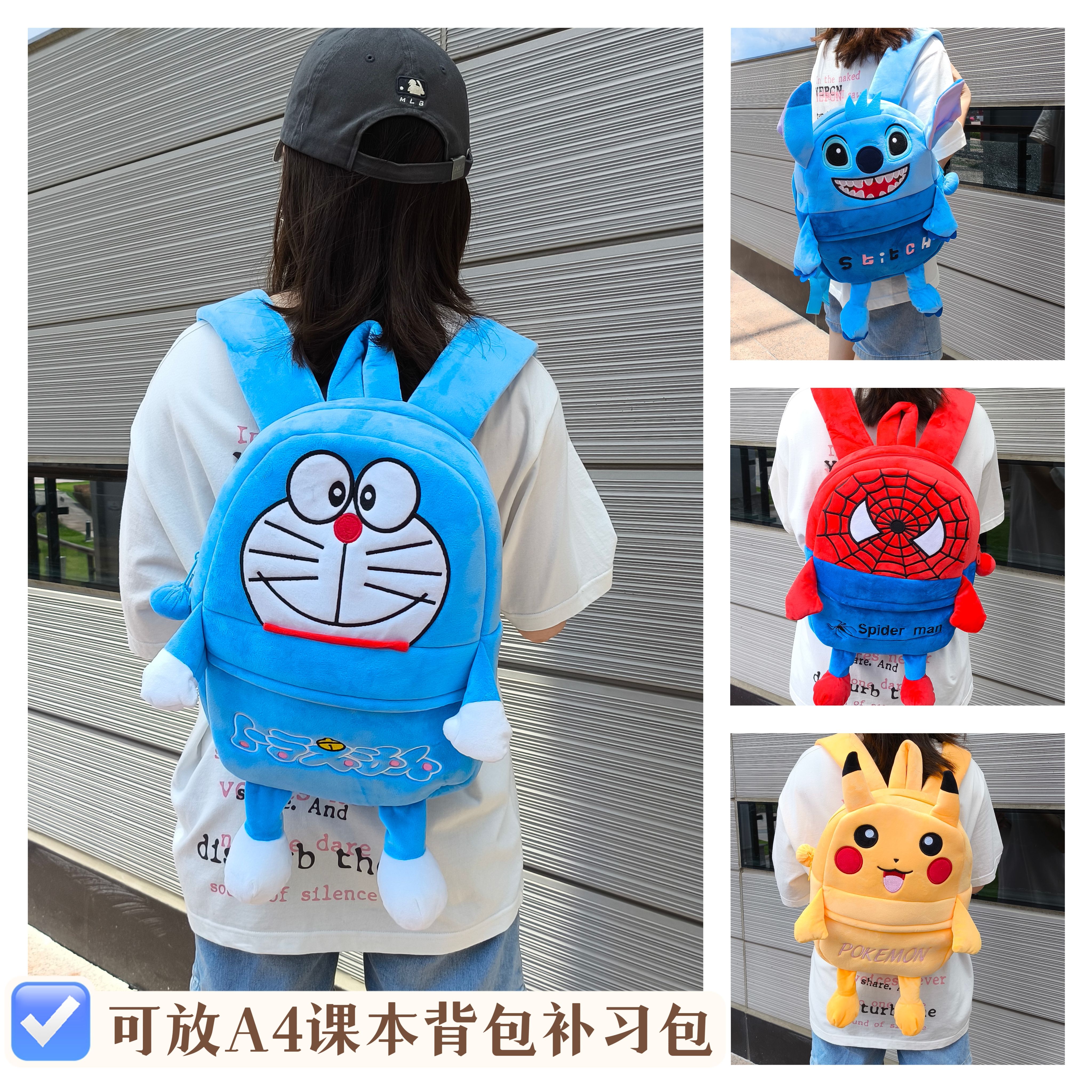 ins毛绒书包史迪仔卡通单眼仔背包比卡丘百搭叮当猫哆啦A梦双肩包