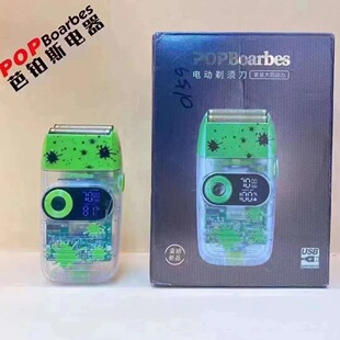 芭铂斯透明光头神器增白器剃须刀美发店发型师新款双刀头推白油头