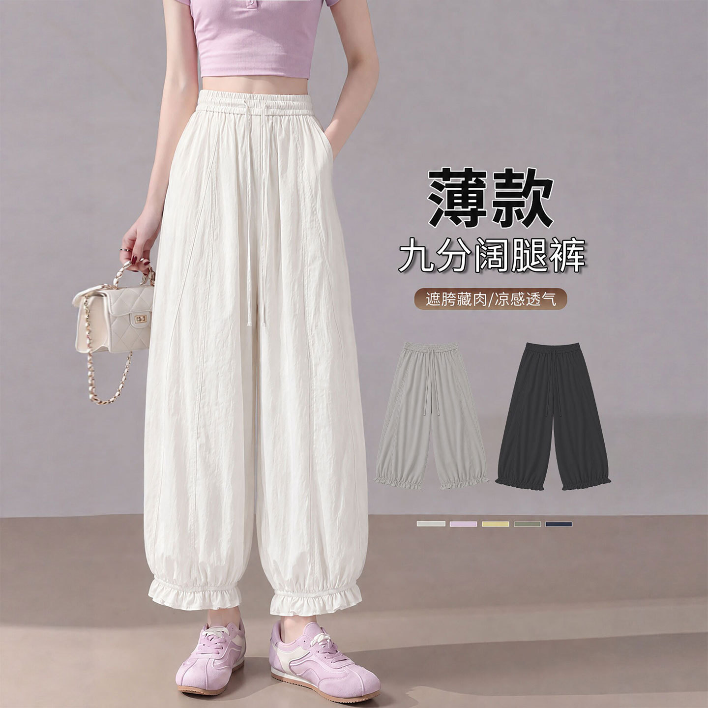 2026新款白色速干灯笼裤女小个子防晒冰丝九分裤花苞休闲阔腿裤瑞