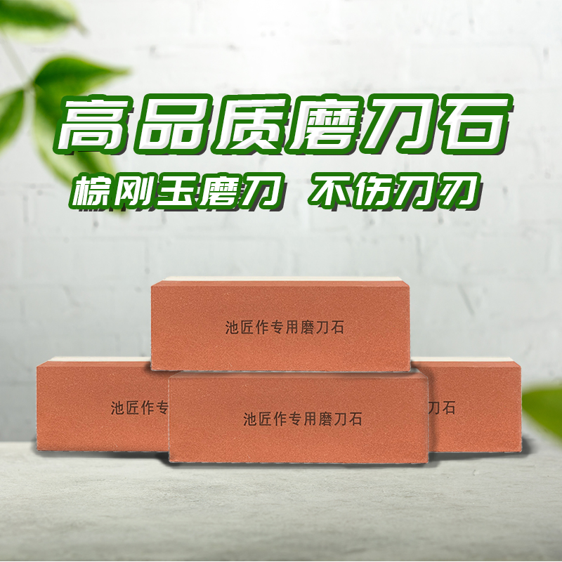 多功能双面磨刀石精磨粗磨厨房磨刀神器快速磨刀棕刚玉菜刀磨刀石