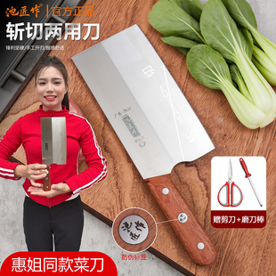 【惠姐斩切刀】池匠作家用菜刀斩切两用实木手柄前切后斩厨师专用