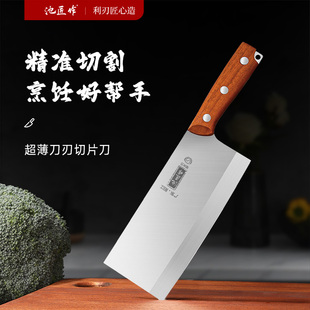 不锈钢菜刀厨师专用锋利厨房刀商用切肉切菜切片女士超快免磨刀具