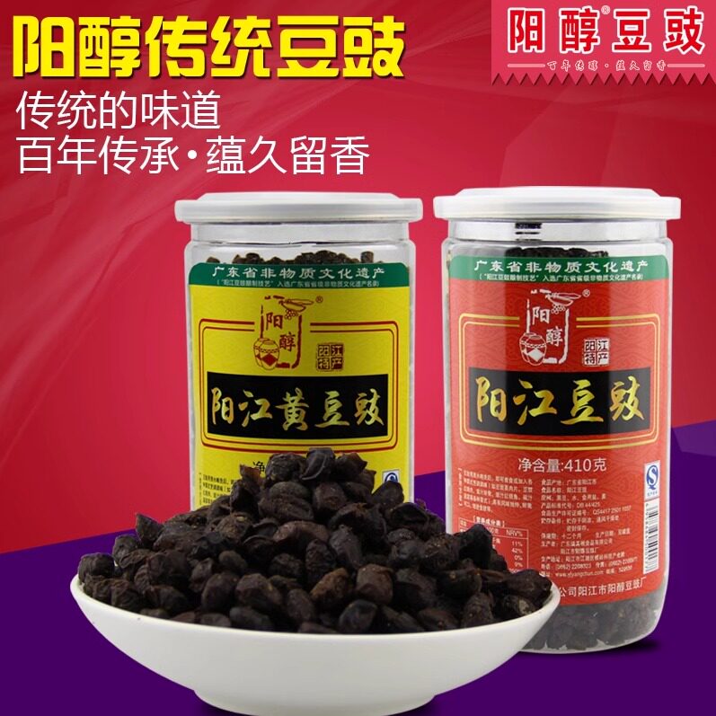 阳江干豆豉阳醇罐装盒装农家特产黑豆黄豆风味传统调味制品
