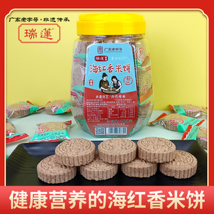 【新品】瑞莲海红香米饼莲香炒米饼粉酥阳江特产休闲糕点独立包装